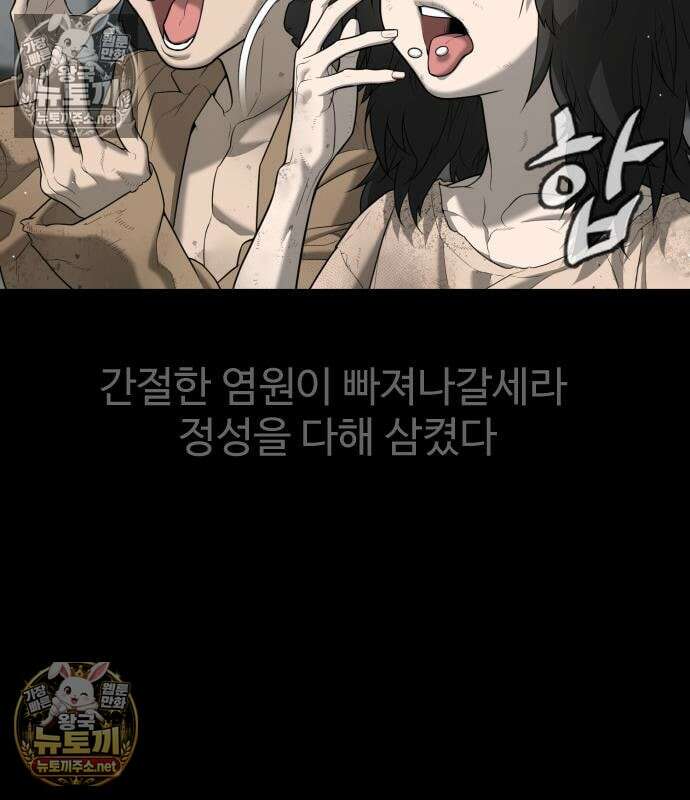 킬러 배드로 130화 70