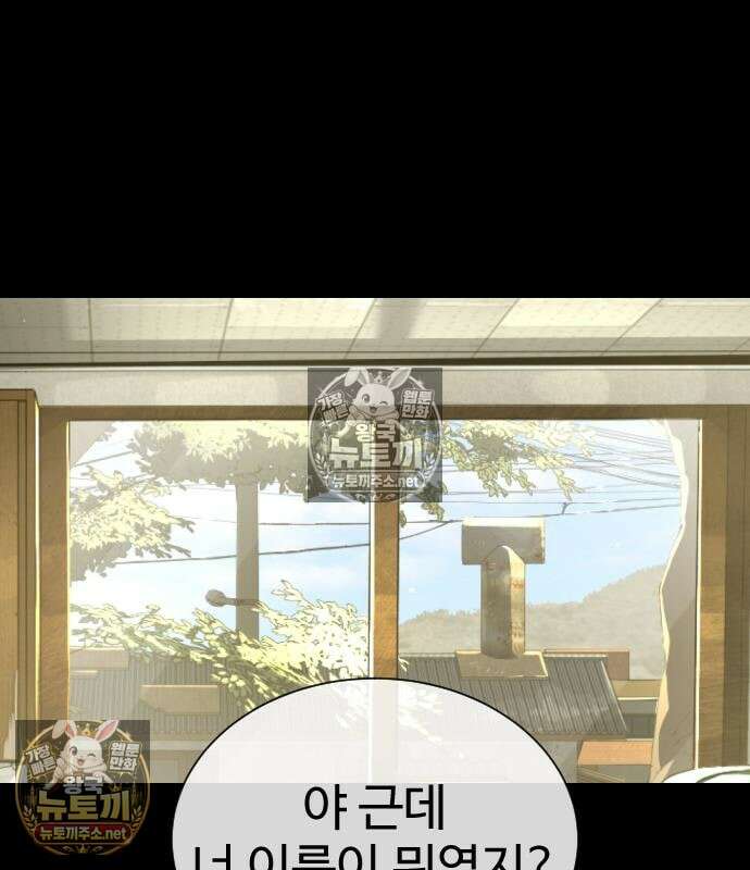 킬러 배드로 130화 72