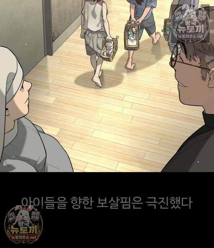 킬러 배드로 130화 79