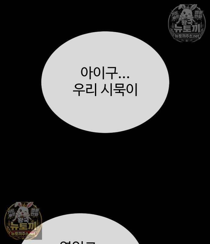 킬러 배드로 130화 81