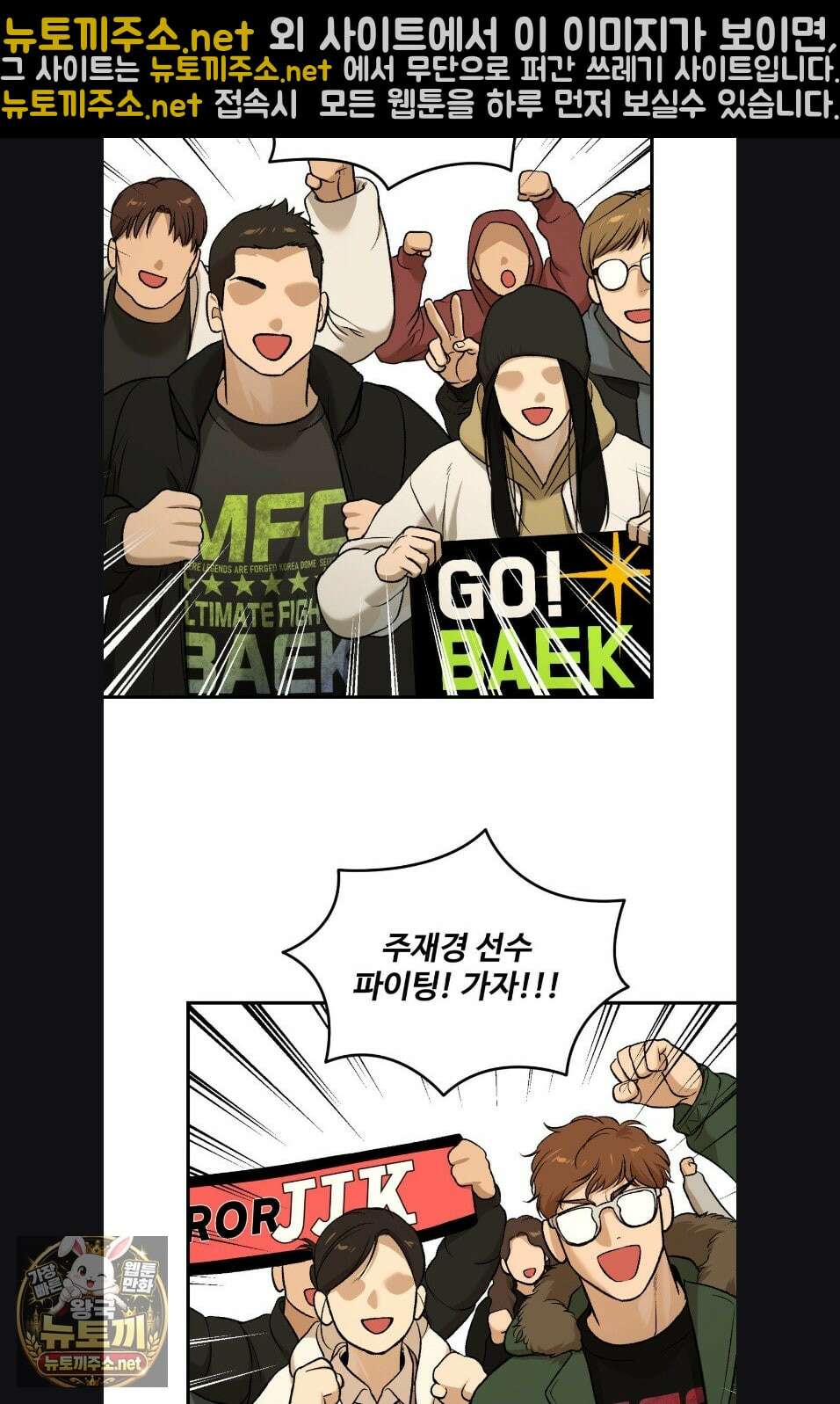 징크스 99화 4