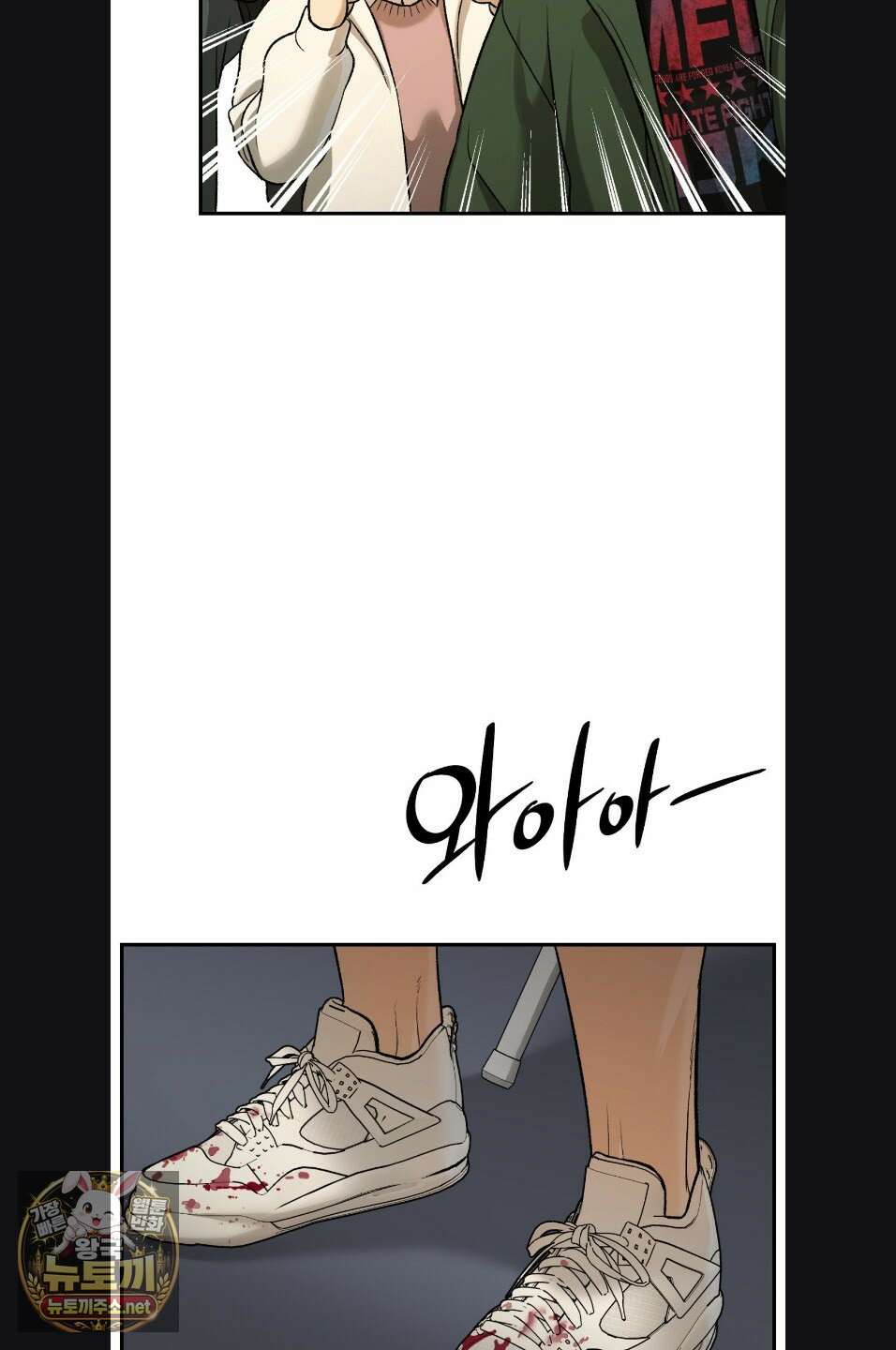 징크스 99화 5