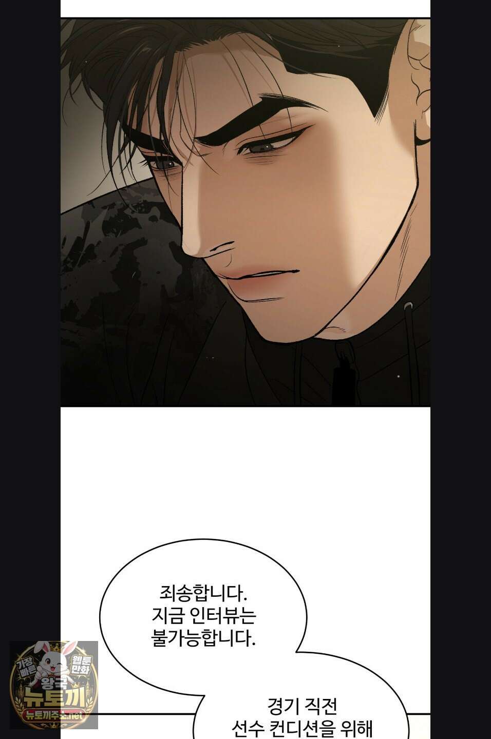징크스 99화 8
