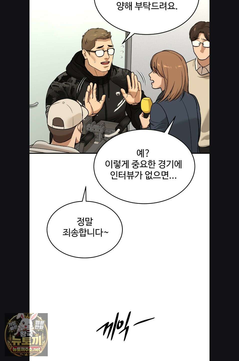 징크스 99화 9