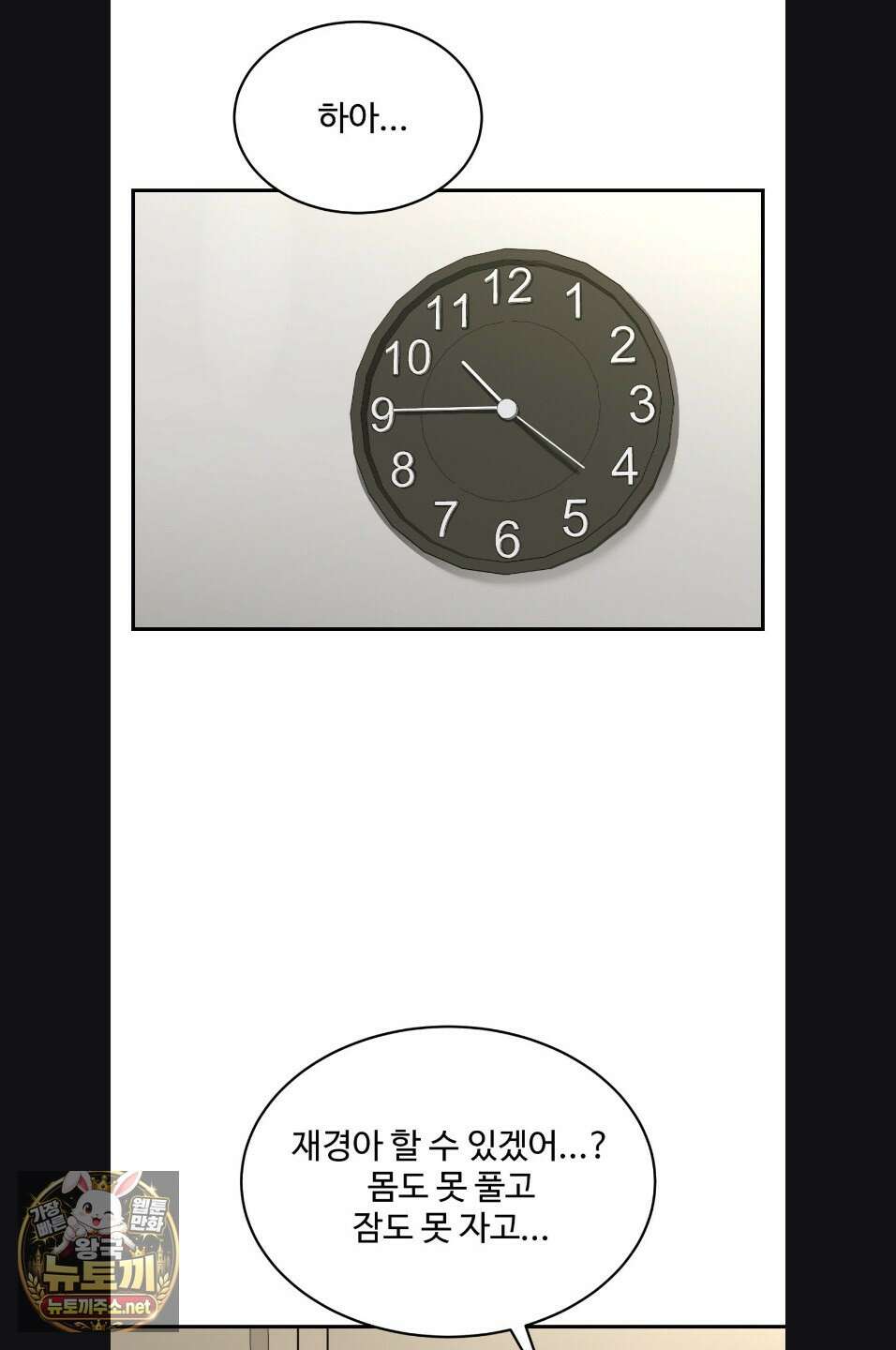 징크스 99화 11