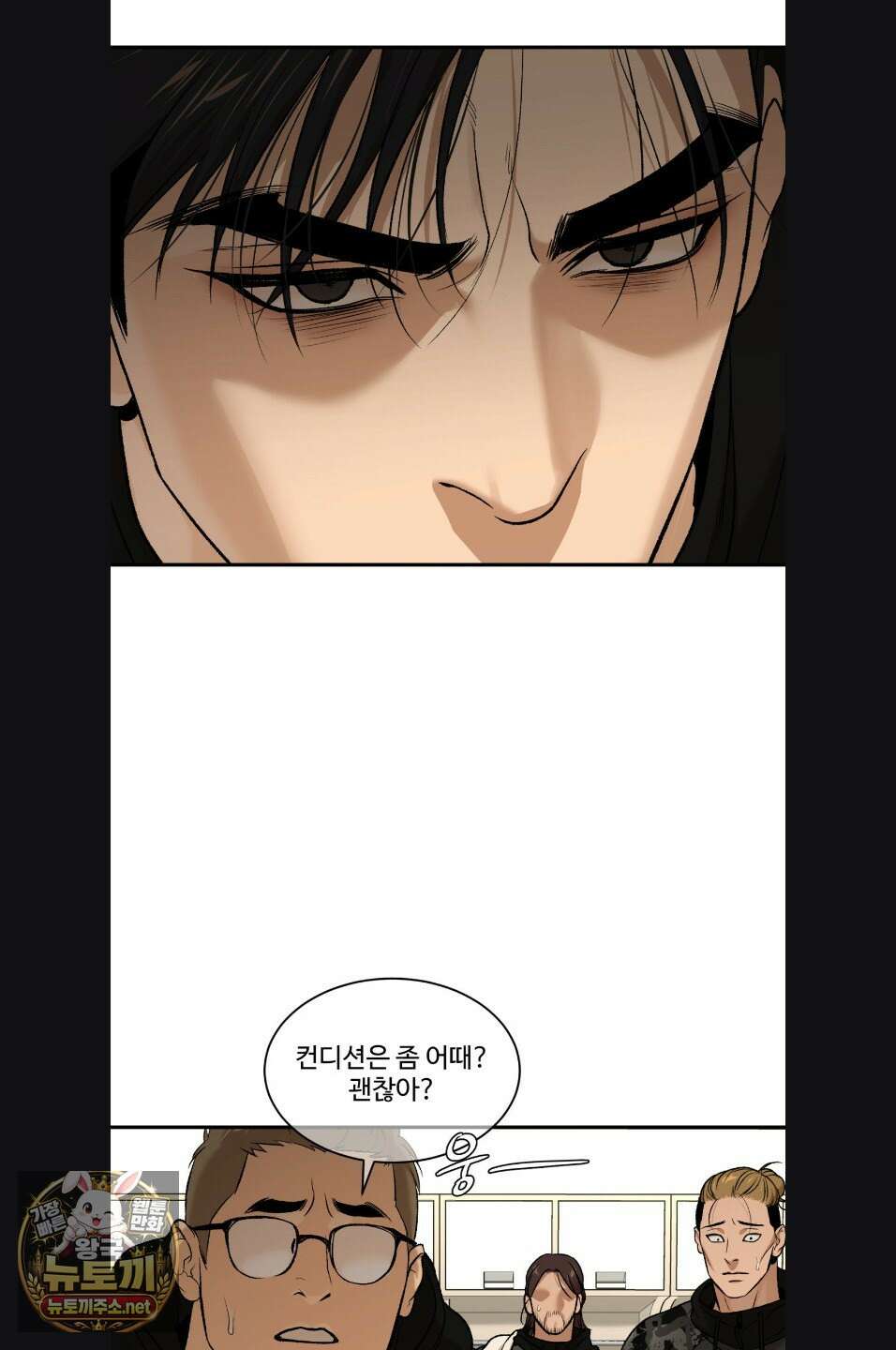 징크스 99화 13
