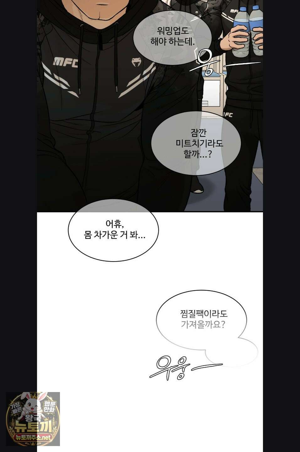 징크스 99화 14