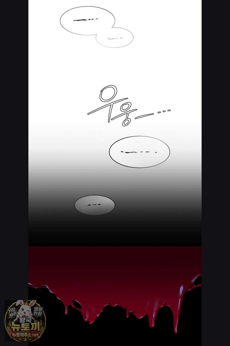 징크스 99화 15
