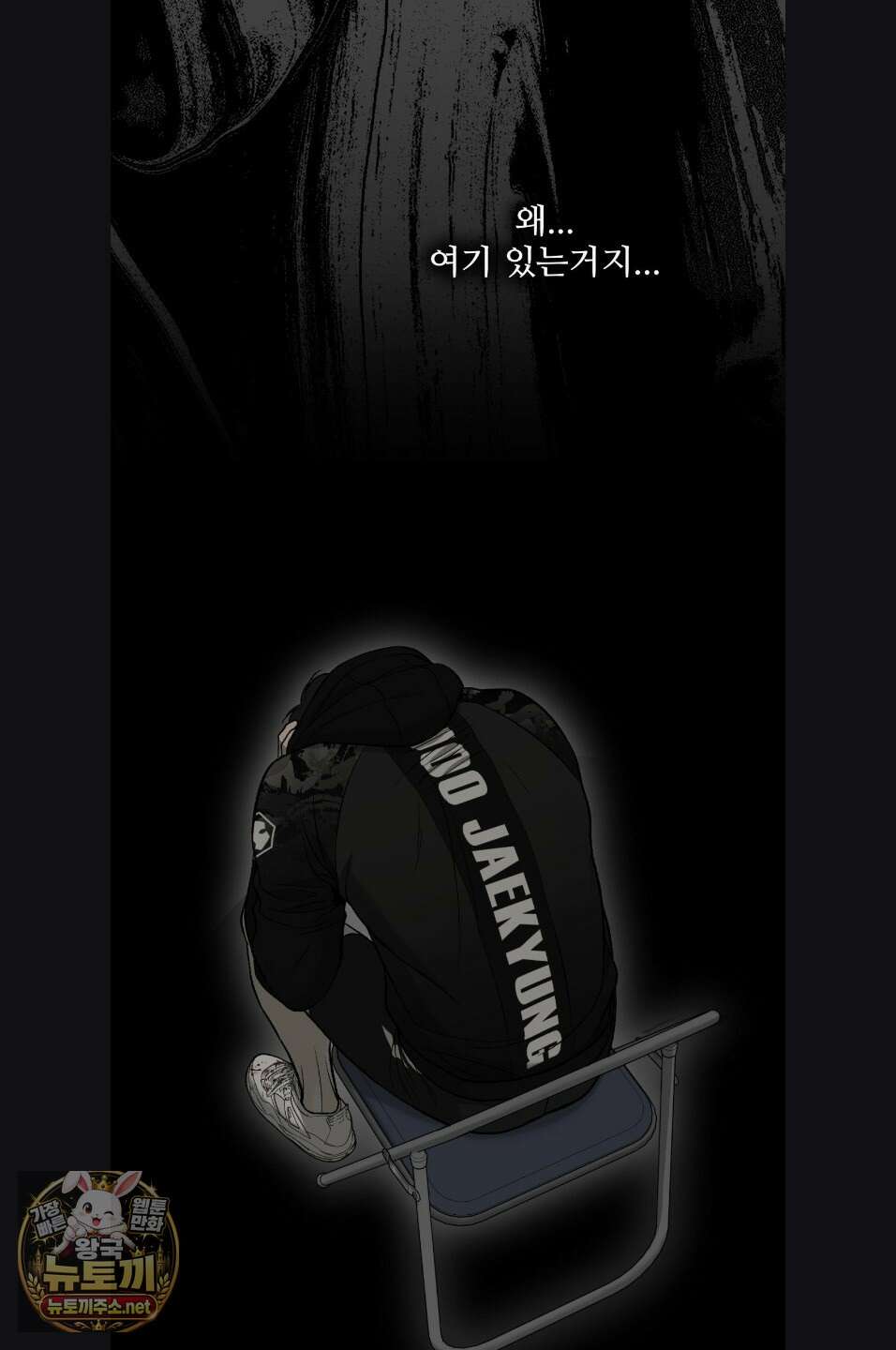 징크스 99화 20