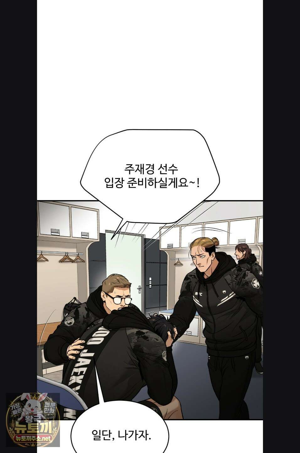 징크스 99화 22