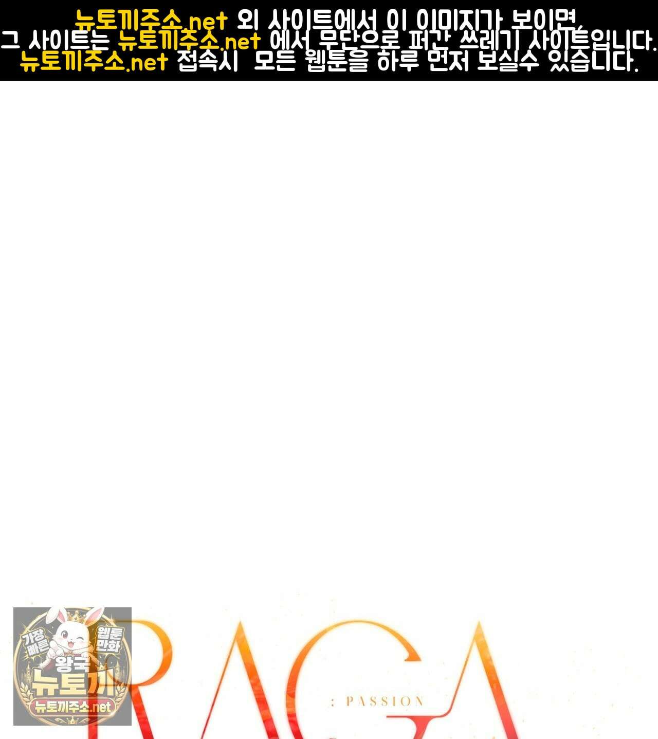 패션:라가(Raga) 41화 1