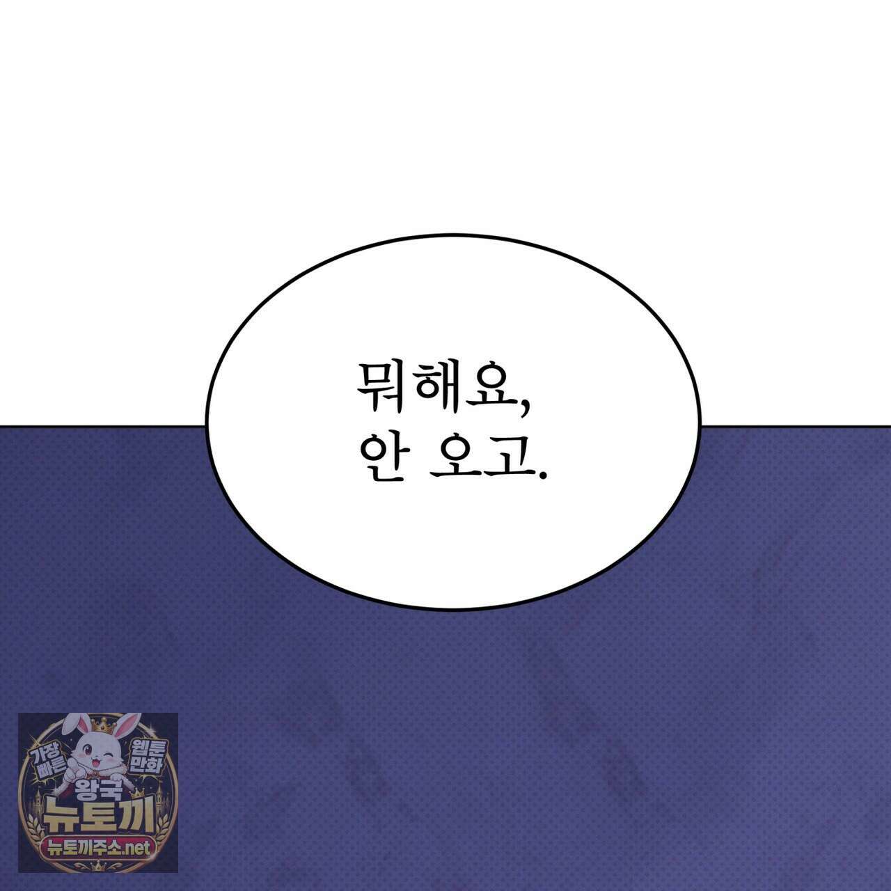 패션:라가(Raga) 41화 3