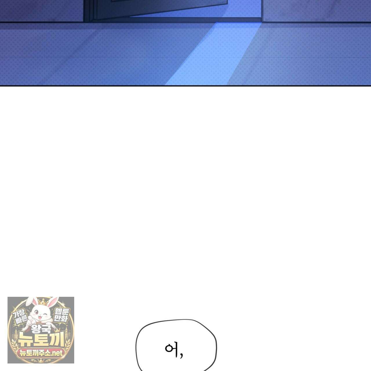 패션:라가(Raga) 41화 5