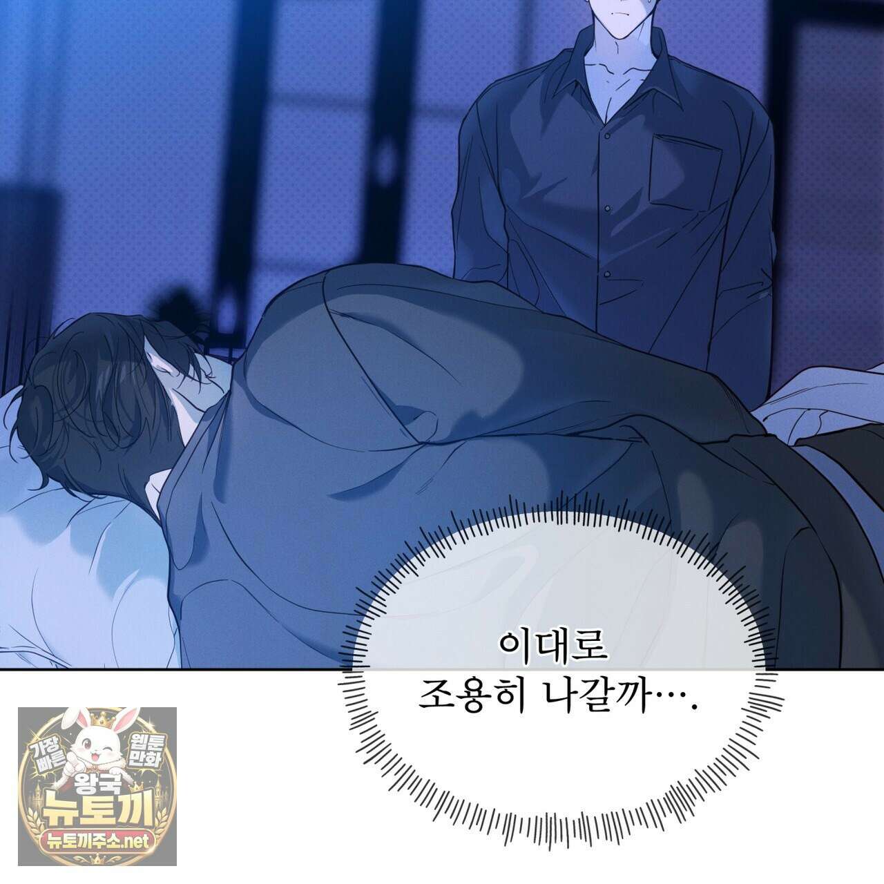 패션:라가(Raga) 41화 13