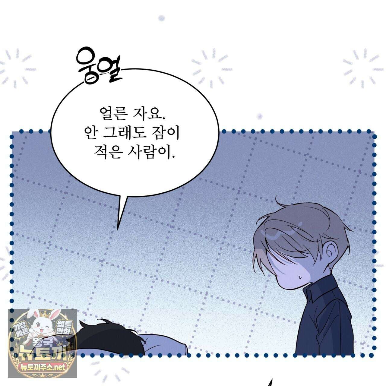 패션:라가(Raga) 41화 16