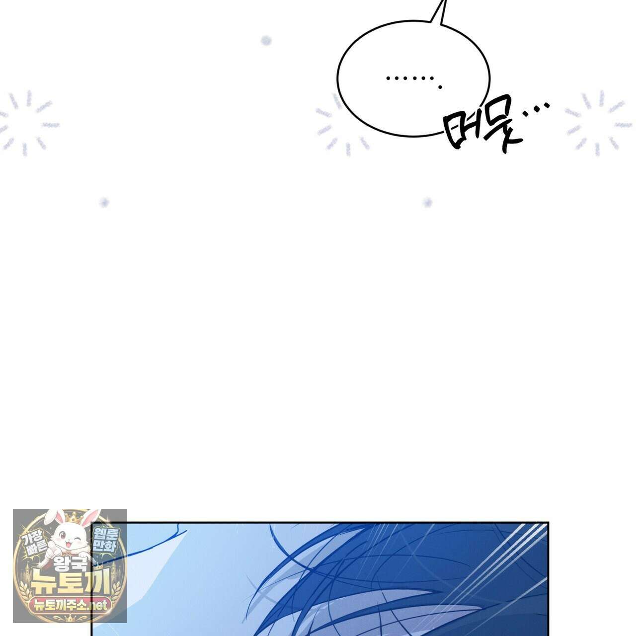 패션:라가(Raga) 41화 17