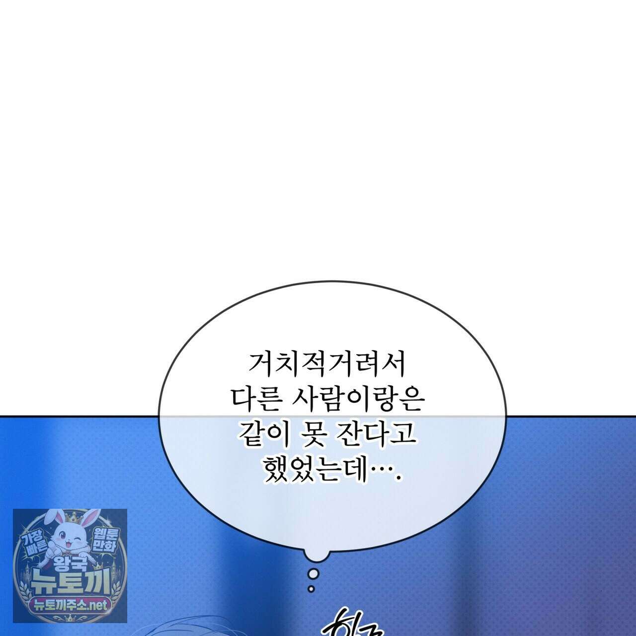 패션:라가(Raga) 41화 25