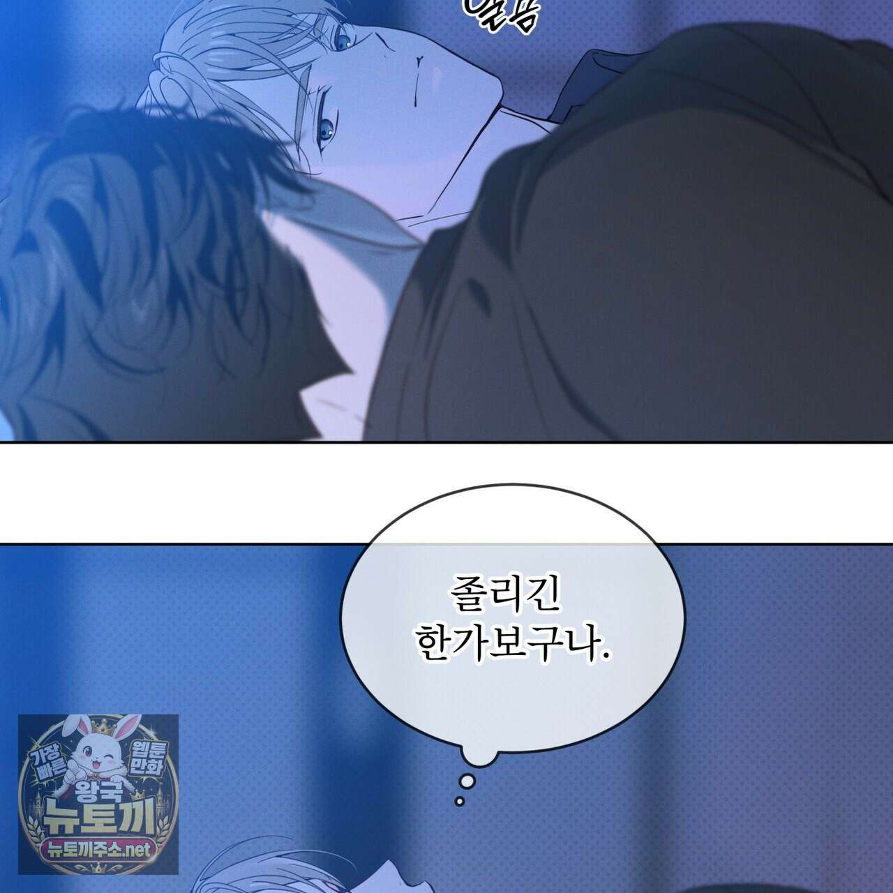 패션:라가(Raga) 41화 26