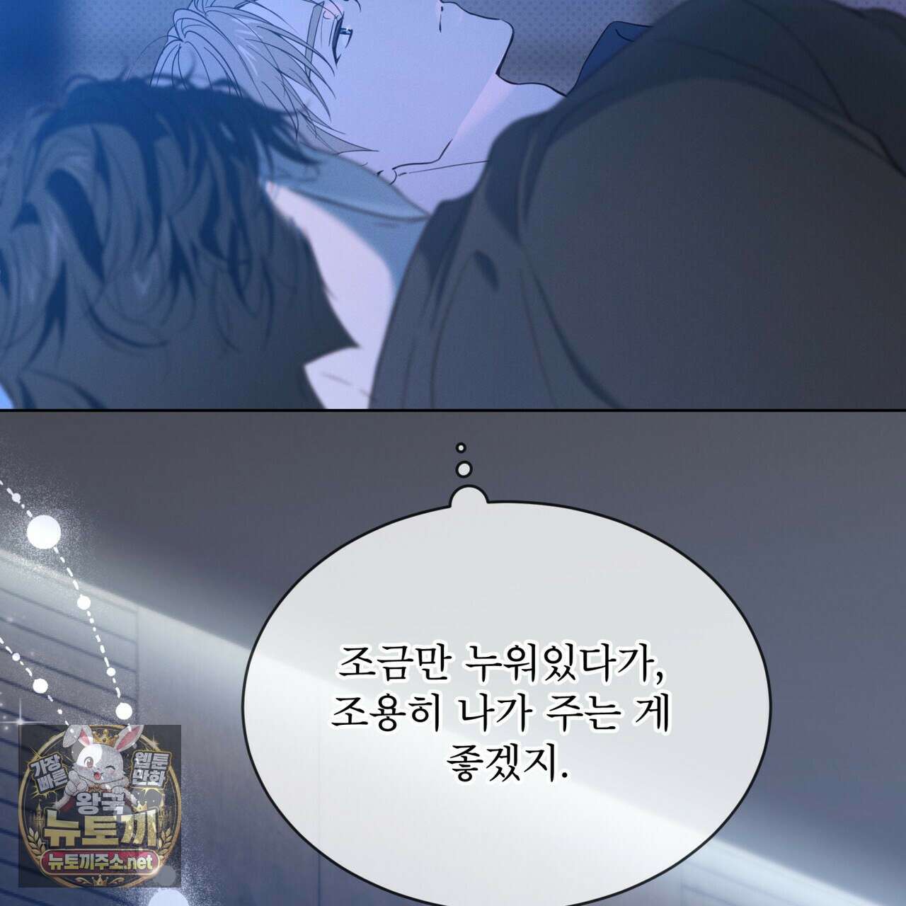 패션:라가(Raga) 41화 27