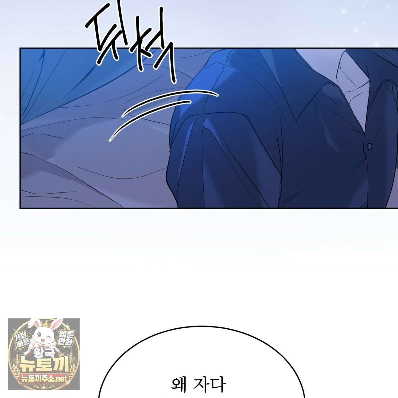 패션:라가(Raga) 41화 30
