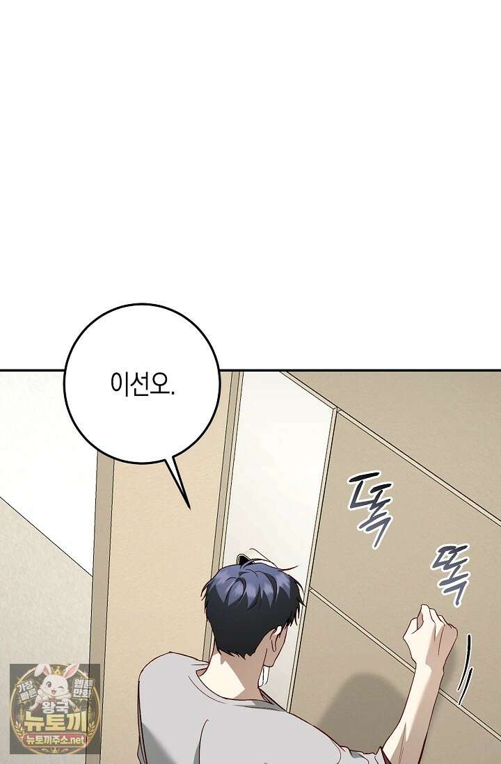 이자율 50％ 32화 2