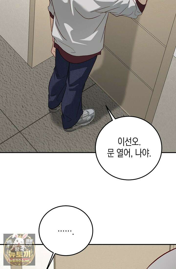 이자율 50％ 32화 3