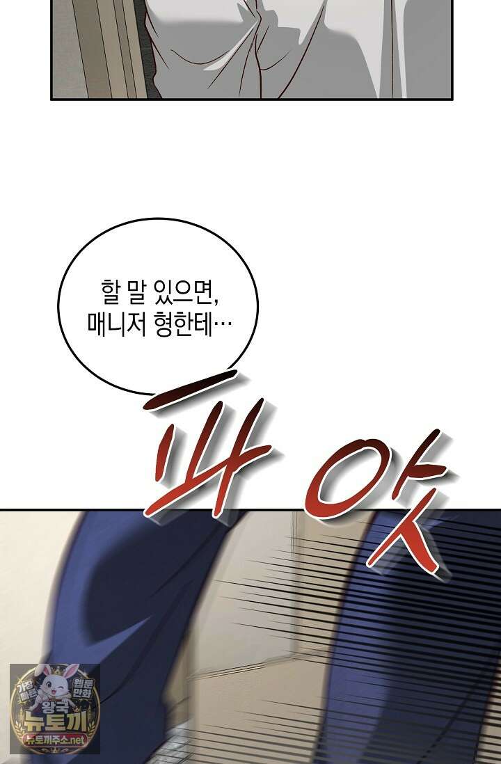 이자율 50％ 32화 7