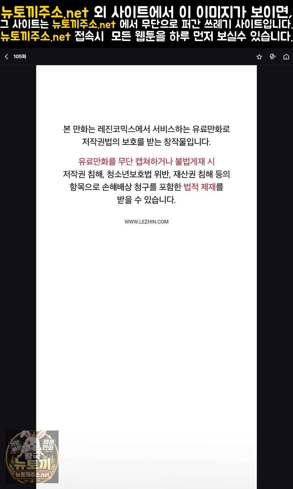 남고 소년 105화 1