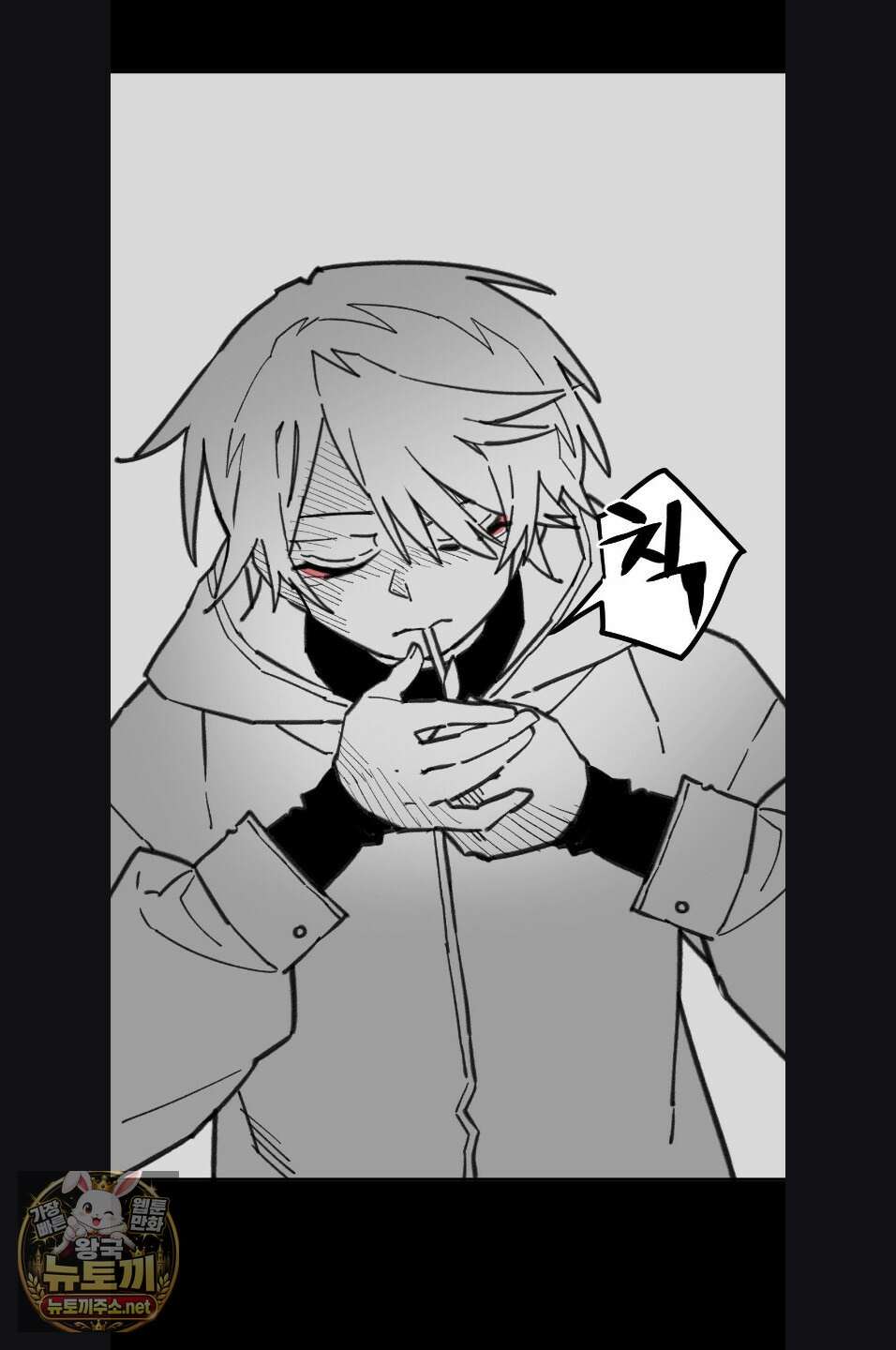 남고 소년 105화 7