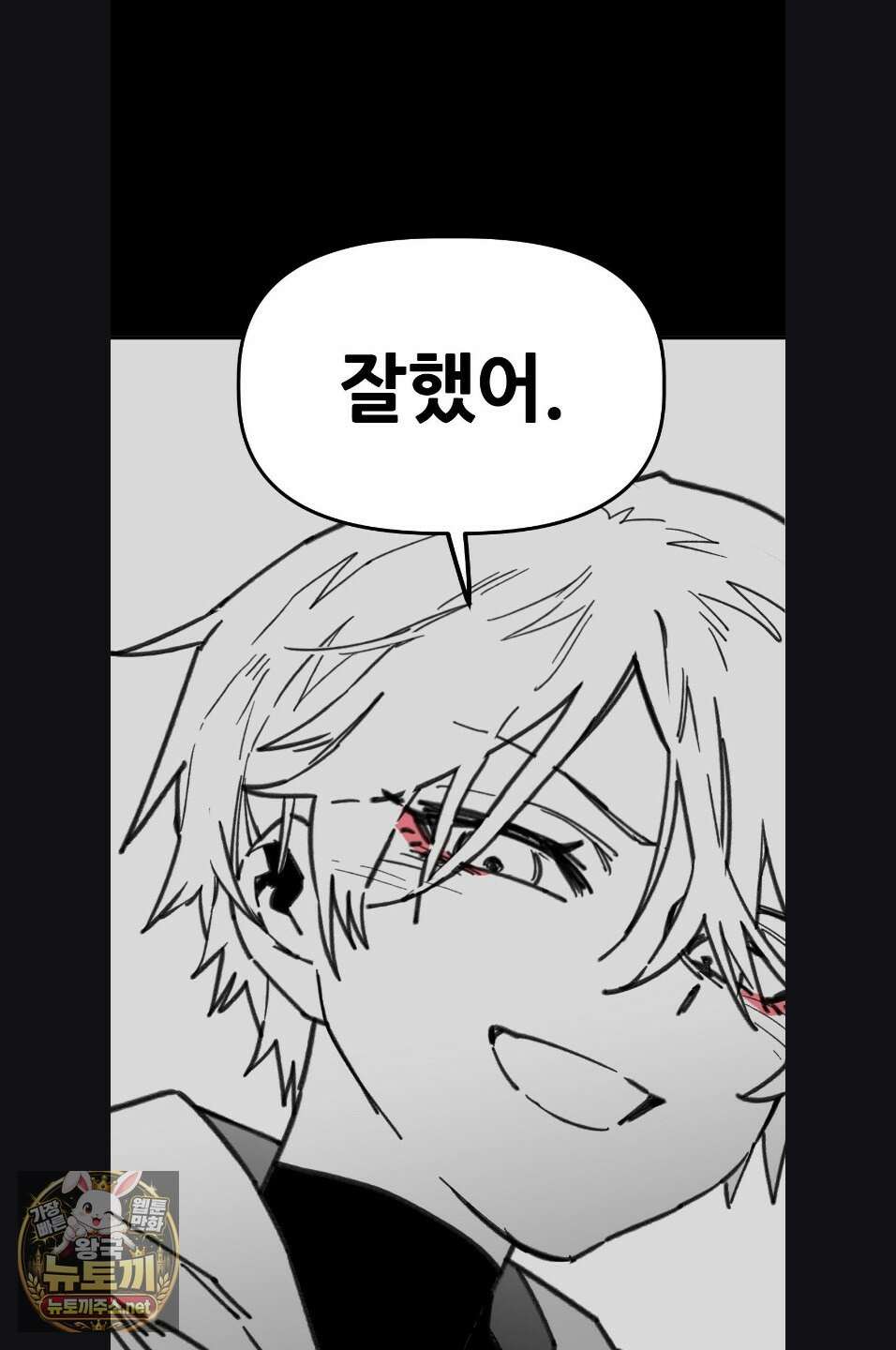 남고 소년 105화 14