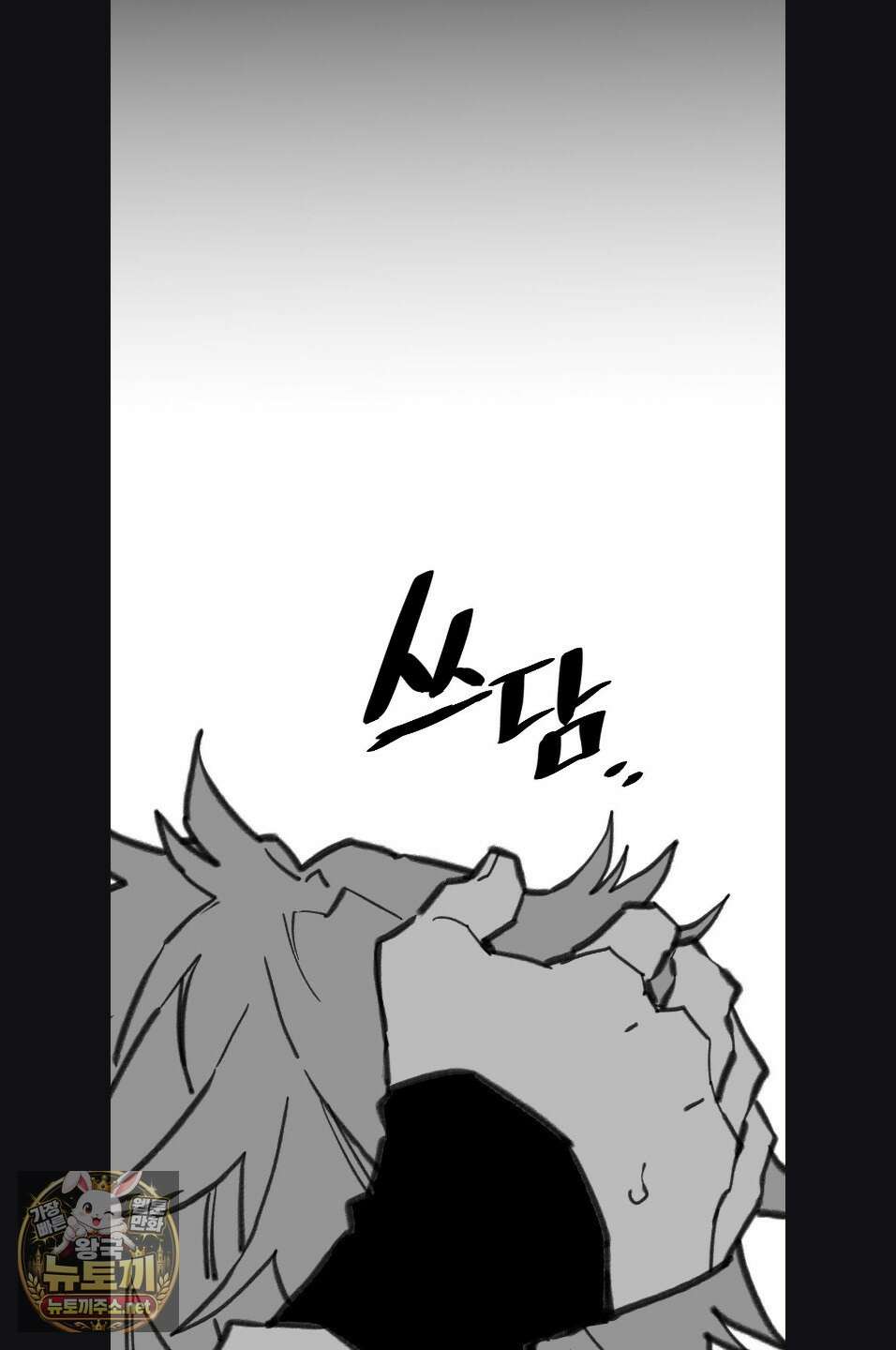 남고 소년 105화 17