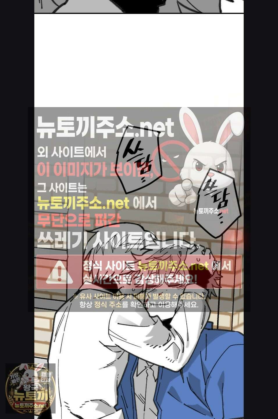 남고 소년 105화 18