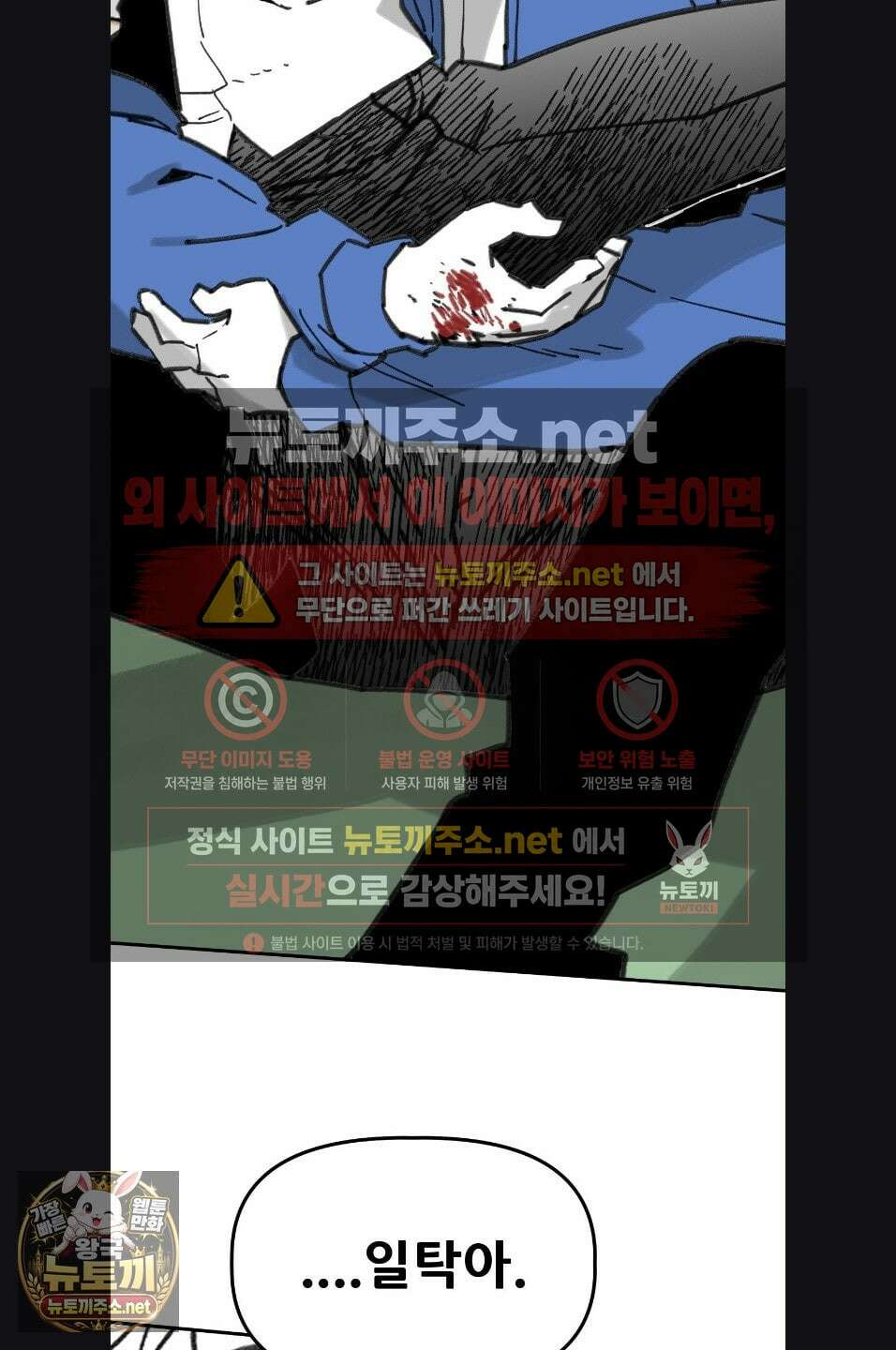 남고 소년 105화 19