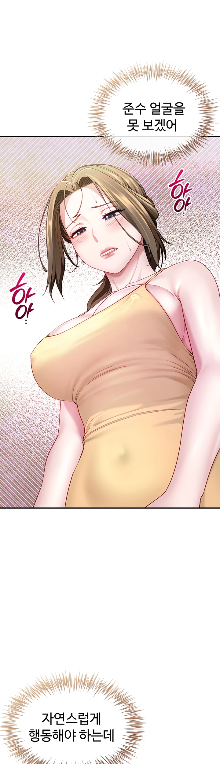 섹파들이 사실 가족이었다 9화 - 섹X만 하는 관계 아니죠? 1