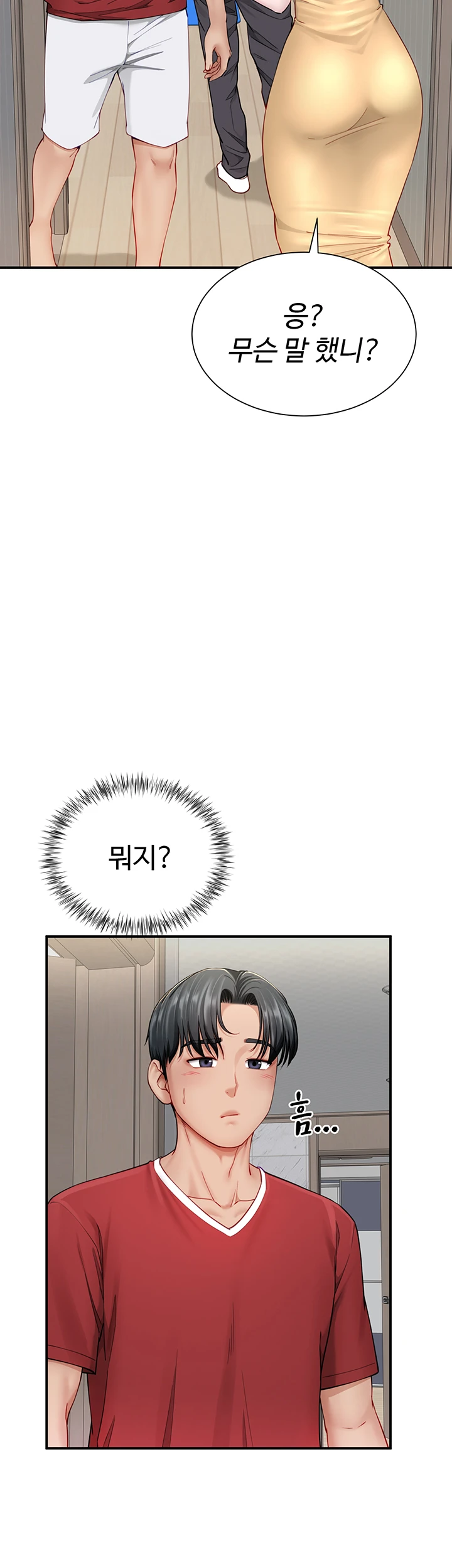 섹파들이 사실 가족이었다 9화 - 섹X만 하는 관계 아니죠? 3