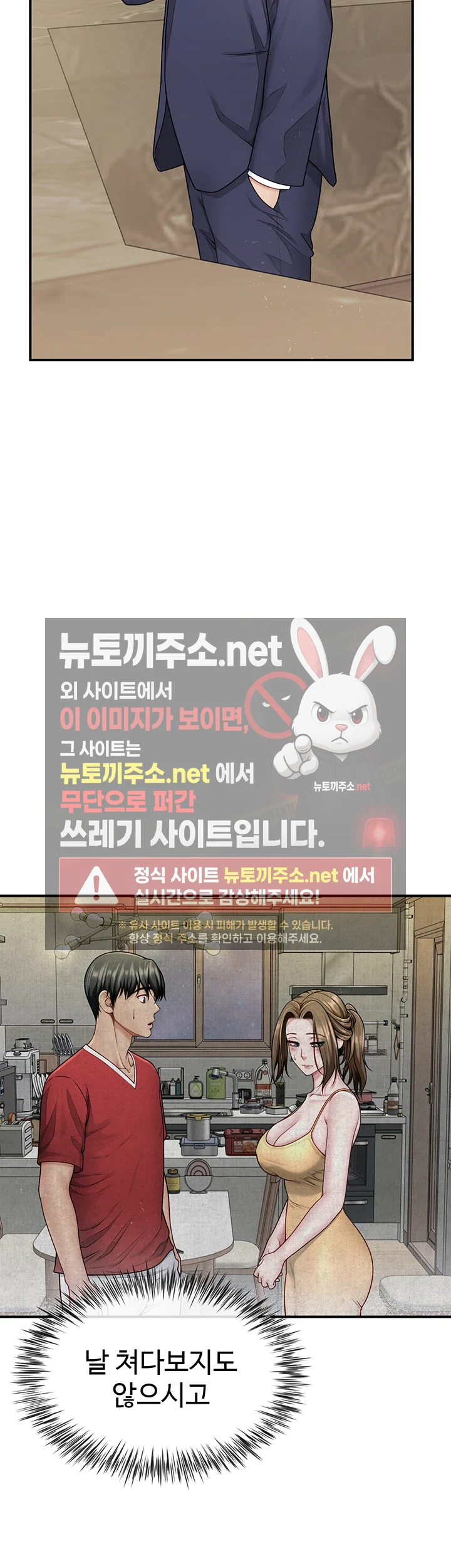 섹파들이 사실 가족이었다 9화 - 섹X만 하는 관계 아니죠? 5