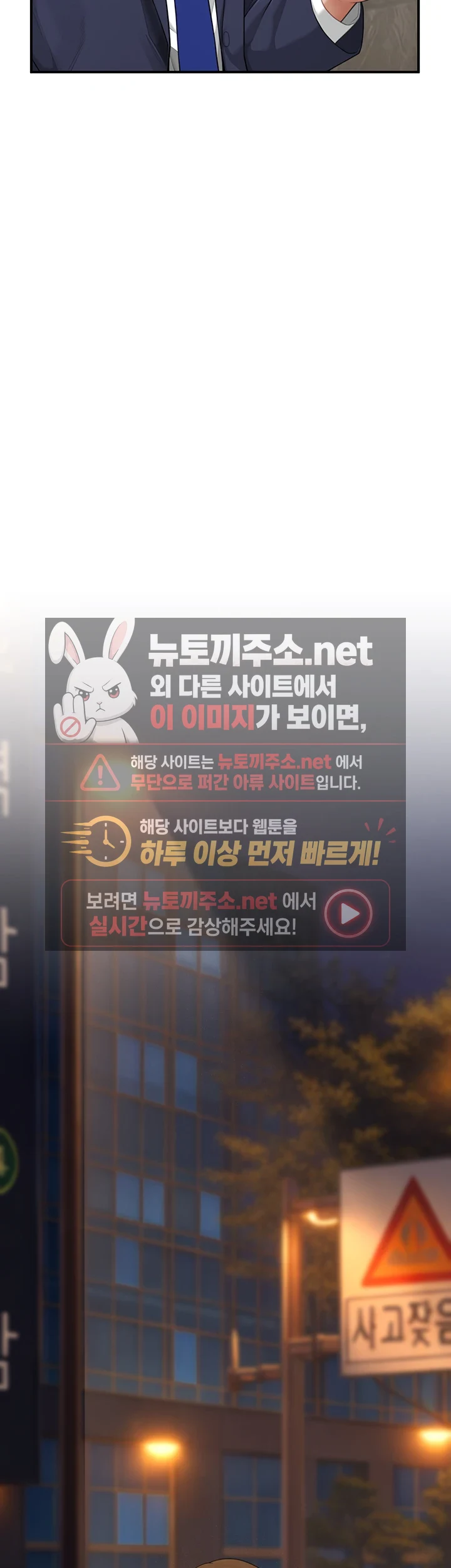 섹파들이 사실 가족이었다 9화 - 섹X만 하는 관계 아니죠? 15