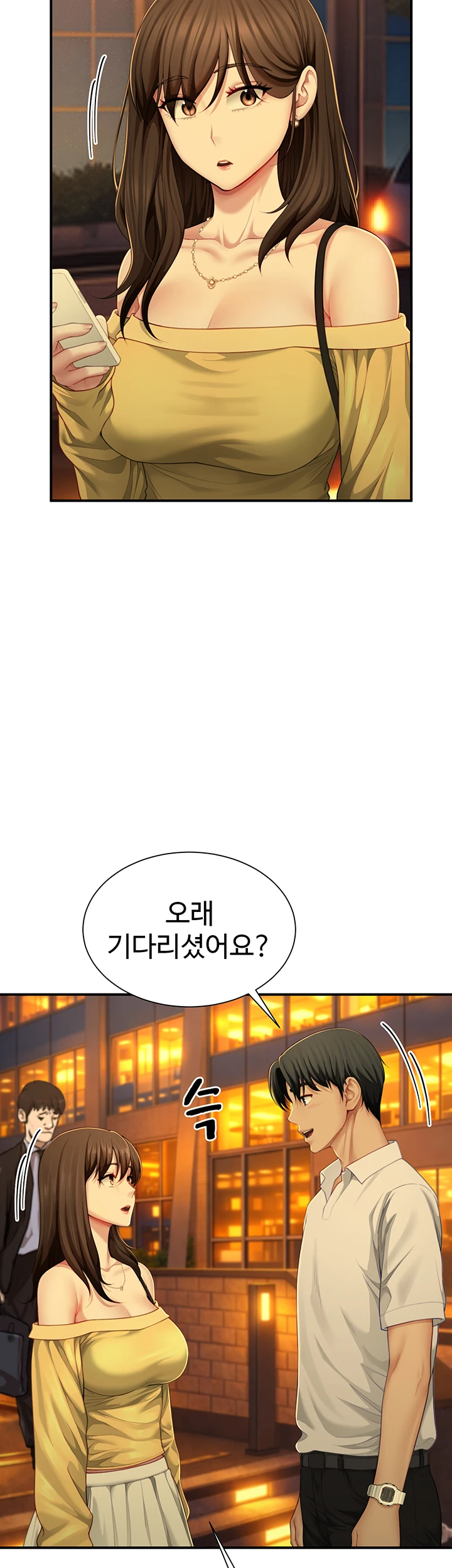 섹파들이 사실 가족이었다 9화 - 섹X만 하는 관계 아니죠? 17