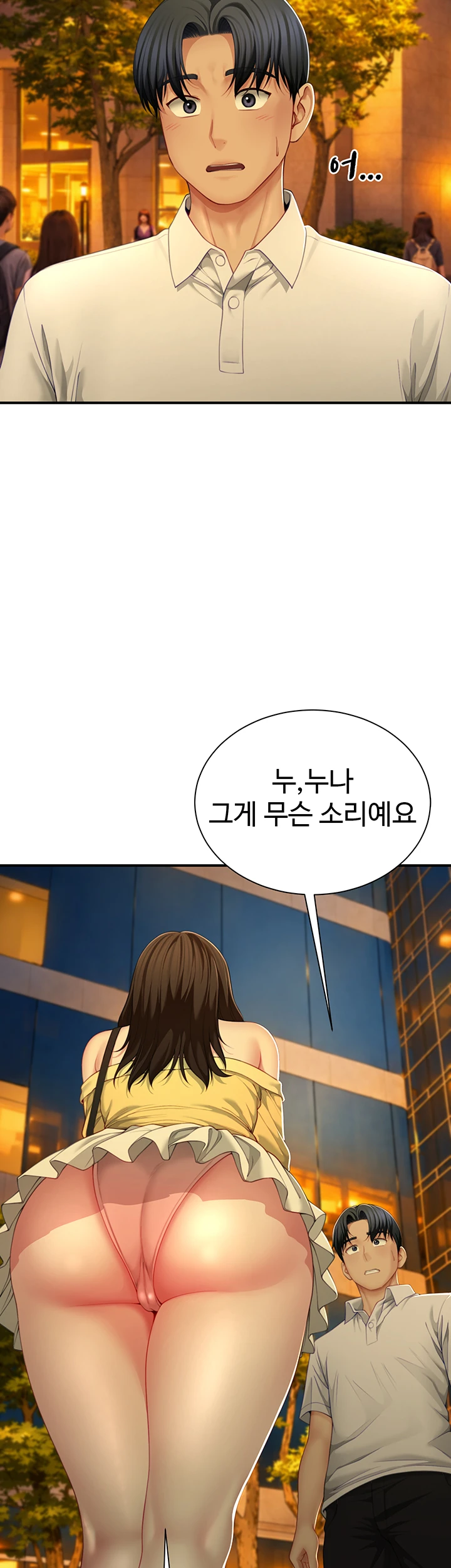 섹파들이 사실 가족이었다 9화 - 섹X만 하는 관계 아니죠? 26
