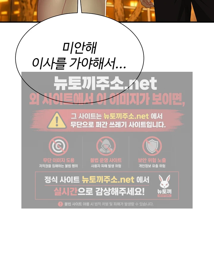 섹파들이 사실 가족이었다 9화 - 섹X만 하는 관계 아니죠? 27