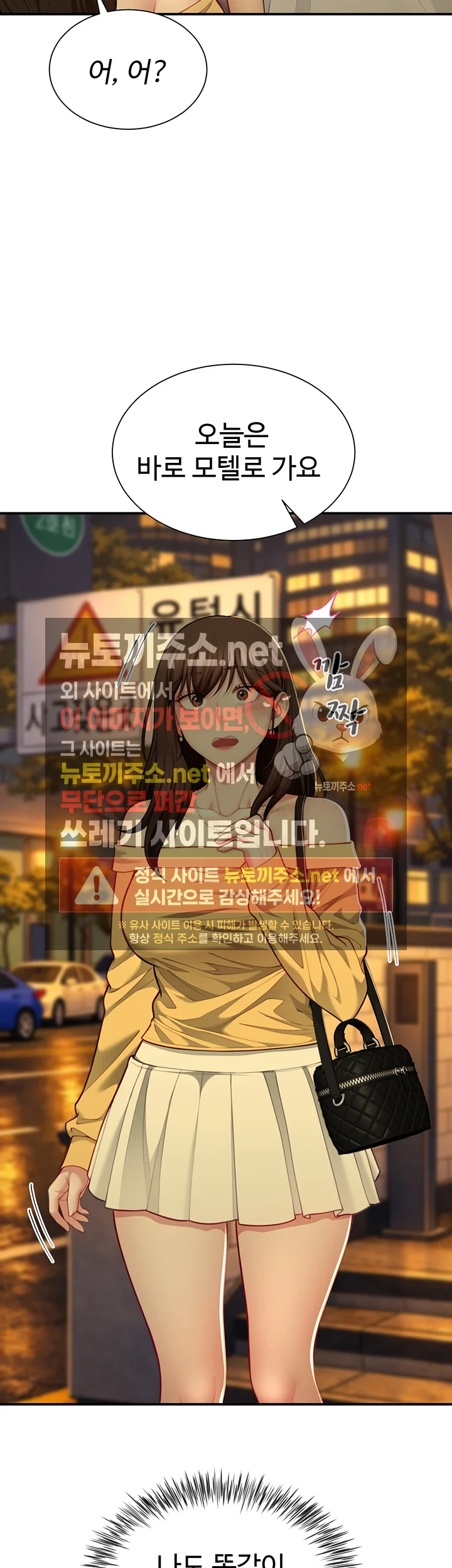 섹파들이 사실 가족이었다 9화 - 섹X만 하는 관계 아니죠? 31