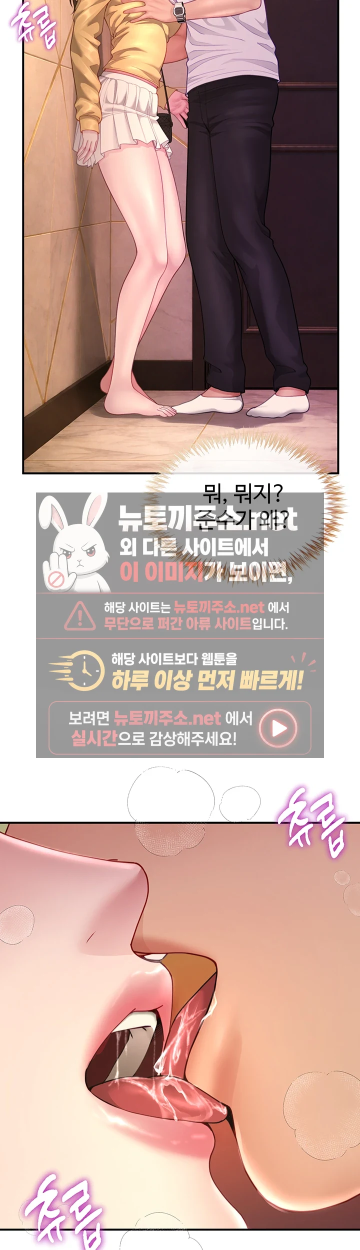 섹파들이 사실 가족이었다 9화 - 섹X만 하는 관계 아니죠? 38