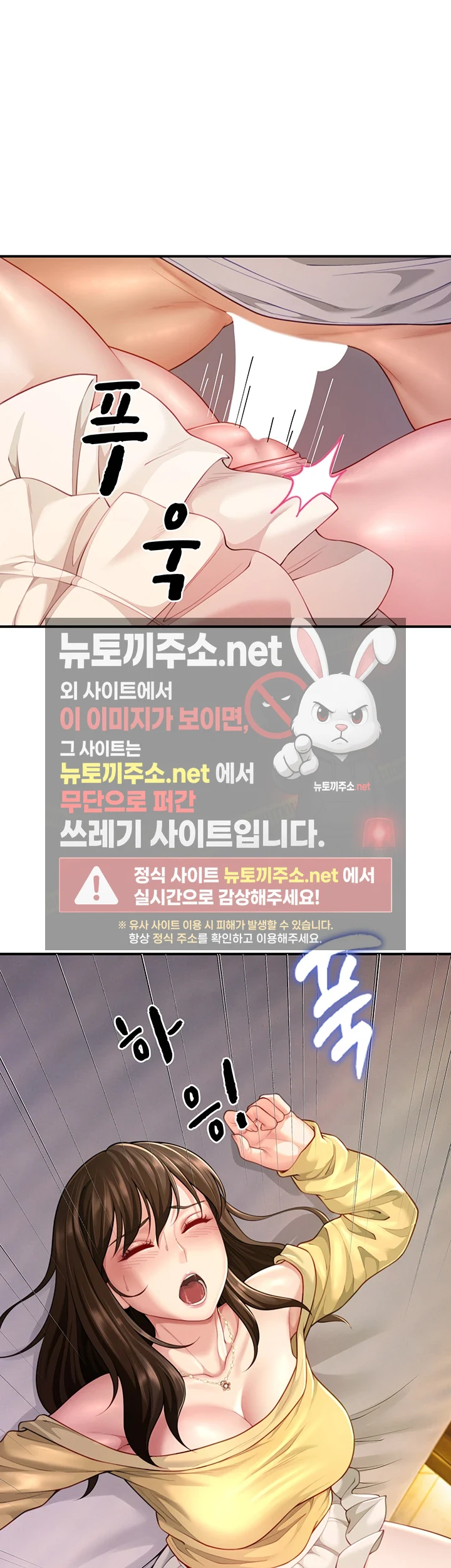 섹파들이 사실 가족이었다 9화 - 섹X만 하는 관계 아니죠? 45