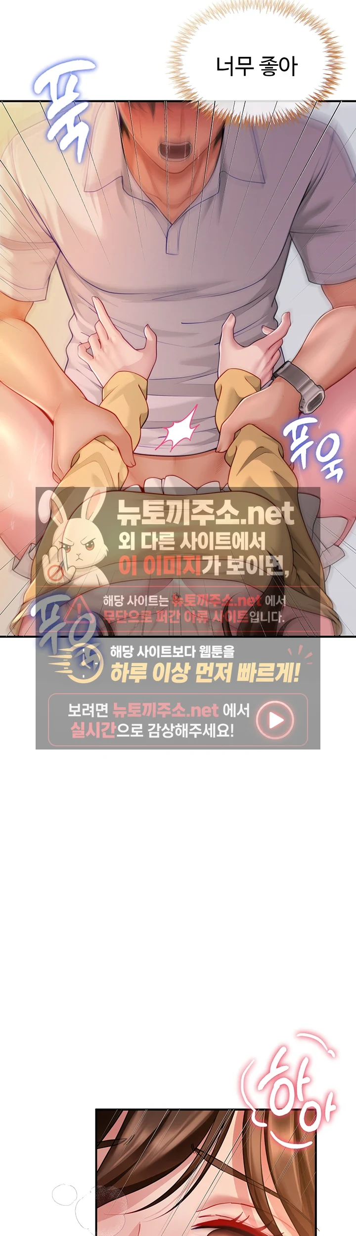 섹파들이 사실 가족이었다 9화 - 섹X만 하는 관계 아니죠? 52