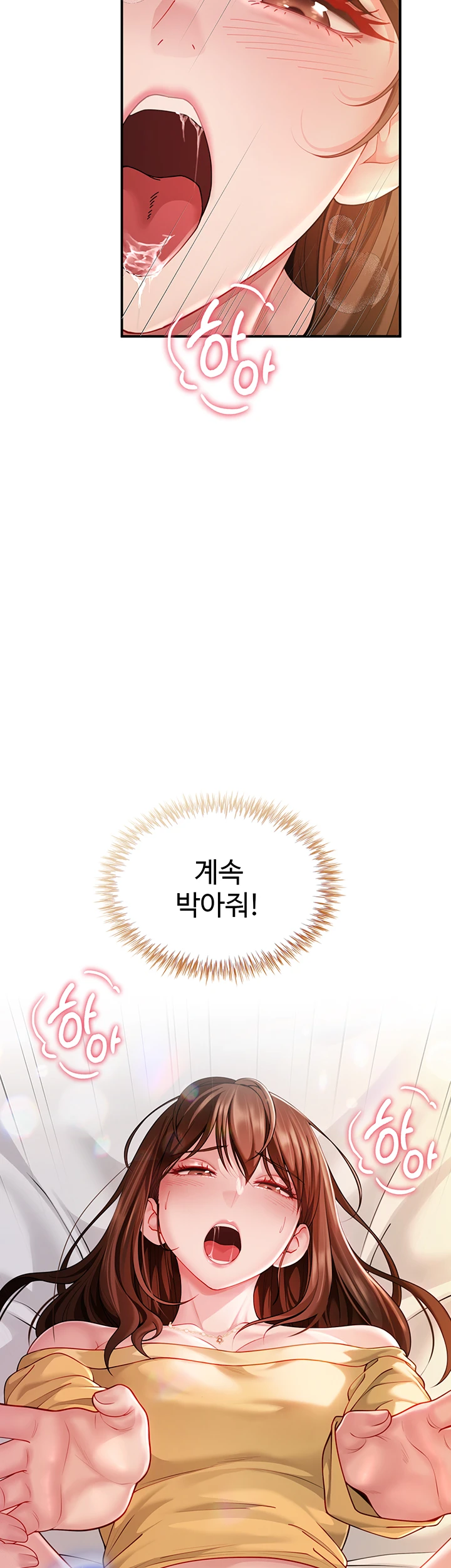 섹파들이 사실 가족이었다 9화 - 섹X만 하는 관계 아니죠? 53