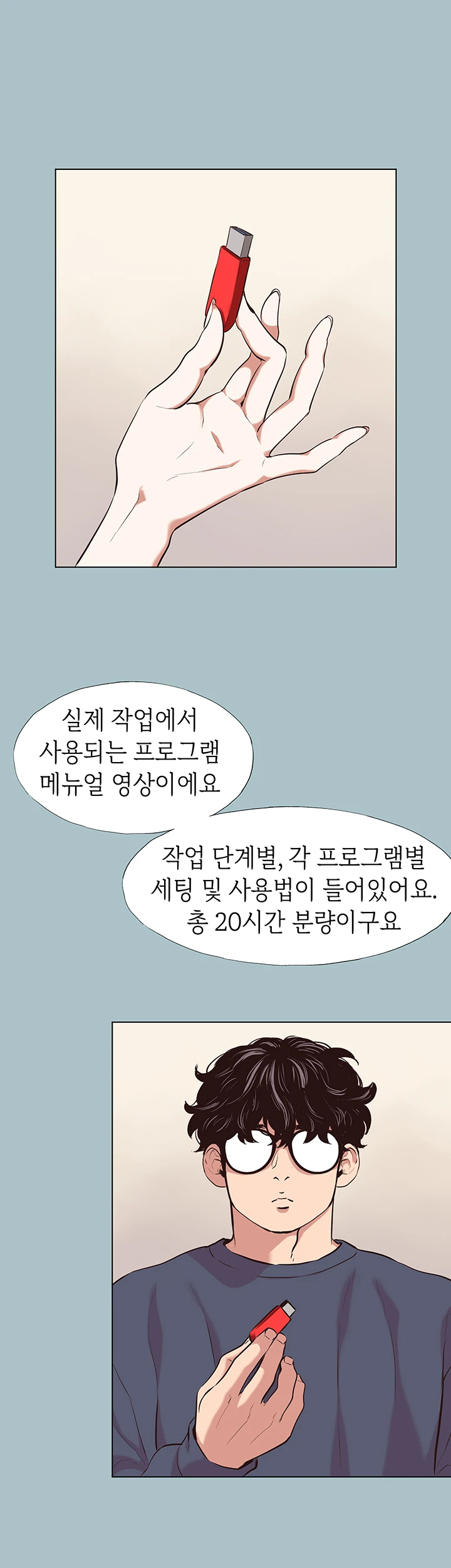 미안, 연애 생각은 없어 6화 2