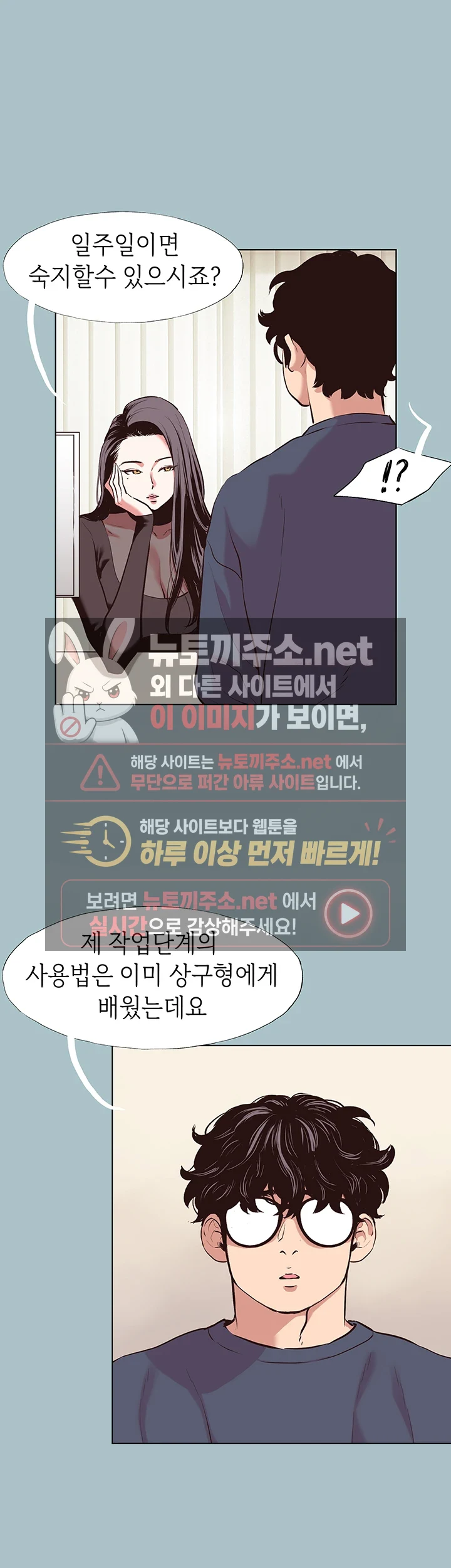 미안, 연애 생각은 없어 6화 3