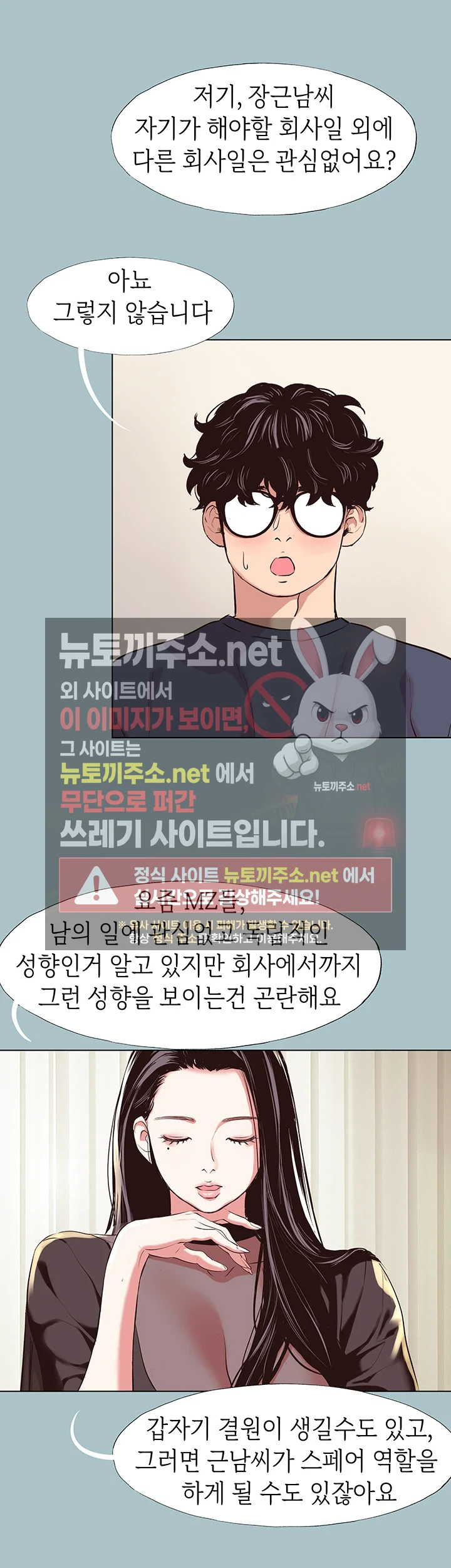 미안, 연애 생각은 없어 6화 5