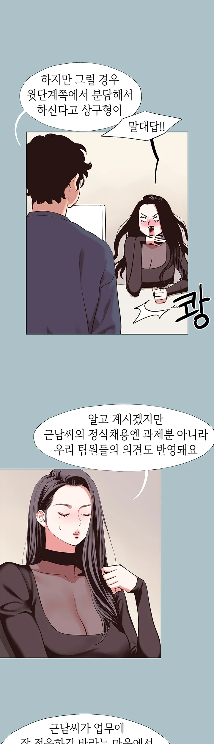 미안, 연애 생각은 없어 6화 6