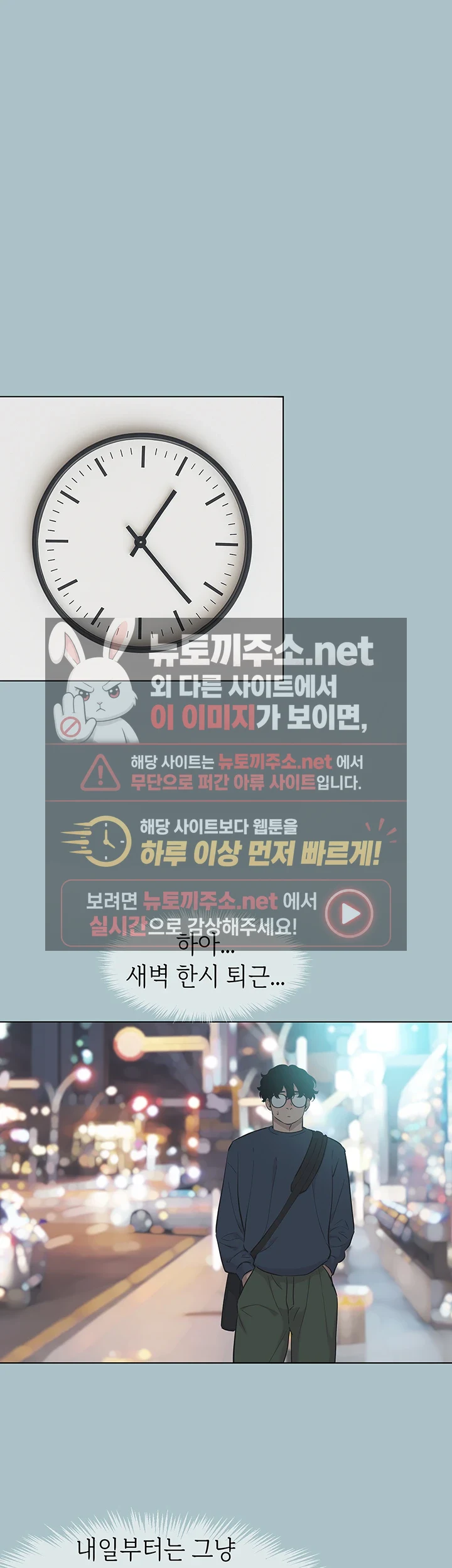 미안, 연애 생각은 없어 6화 8